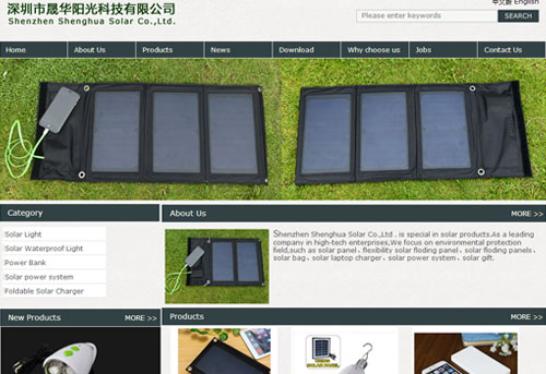 太阳能充电板网站案例